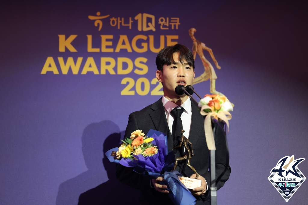 2023시즌 K리그1 영플레이어상을 수상한 정호연이 시상식에서 수상 소감을 말하고 있다. 사진 한국프로축구연맹