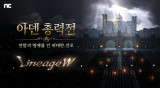 엔씨소프트 '리니지W', 25일 첫 마스터 공성전 개최