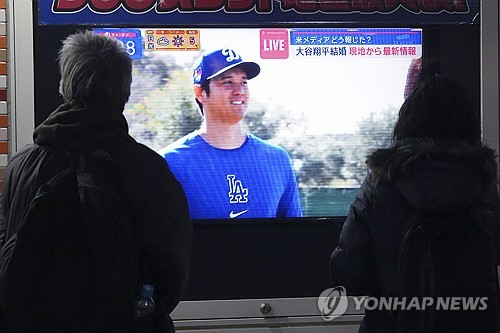 일본 뉴스 프로그램에서 LA 다저스의 에이스 오타니 쇼헤이의 깜짝 소식을 긴급 보도하고 있다. 오타니는 29일 개인 SNS를 통해 결혼 소식을 전했다. AP/연합뉴스