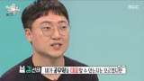 '충주맨' 김선태, 6급 초고속 승진→연봉 공개…악플도 받아(전참시)[종합]