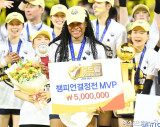 모마 '챔피언결정전 MVP'[포토]
