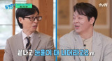 박지환, 화제의 'SNL' 아이돌 패러디 언급 끝나고 울었다 (유퀴즈)[전일야화]