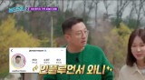 '이지혜♥' 문재완 이지혜 남편 꼬리표 좋아…팔로워 4명→4만 (놀던언니)[종합]