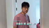 조우종, 이사한 새 집 공개…♥정다은과 여전히 각방 (채널정다은)