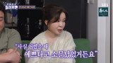 임예진, 배우 데뷔 50주년 어렸을 때 예쁘다고 소문나 고백 (돌싱포맨)