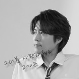 고재근, 밴드 Y2K 향수 소환…오늘(24일) 신곡 발매 