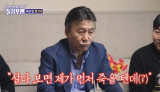 '4혼' 박영규, ♥25살 연하에 신개념 플러팅…먼저 죽어도 살 수 있게 (돌싱포맨)