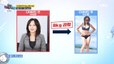 '50대' 임성민, 60kg→8kg 감량 성공 밥 3공기 먹는 대식가 (체크타임)