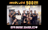 '범죄도시4', 개봉 7일 만에 500만 돌파…올해 최고 속도 흥행 질주
