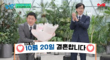 '예비 신랑' 조세호, 결혼 날짜 최초 발표…10월 20일, 사회는 남창희 (유퀴즈)