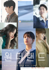 신비로운 탕웨이→애틋한 수지·박보검…'원더랜드'가 전할 '드라마틱 순간들'