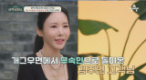 하혈 2년·반신마비…김주연, 신내림 받은 속사정 (금쪽상담소)