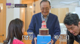 강주은, 父 생일 케이크 선물에 눈물…♥최민수 대디 못 이겨 (아빠하고)[종합]