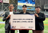 컴투스-한국프로야구선수협회, '어린이 야구장' 초청 행사 개최