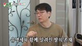 윤다훈 미혼부 기자회견→'세친구' 하차 논의…시청자 난리 (미우새)[종합]