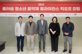 LOVE FNC, '2024 블러썸 청소년 음악제' 개최…'긍정적 영향력 전파'