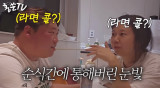 홍현희, 천뚱과 육퇴 후 라면 먹방…우리 부부 아냐 (홍쓴TV)