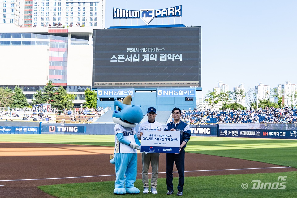 NC는 지난 18일 창원 NC파크에서 열린 '2024 신한 SOL Bank KBO 리그' KIA 타이거즈와 주말 3연전 두 번째 경기에서 ‘통영시 스폰서 데이’를 진행했다. NC 다이노스