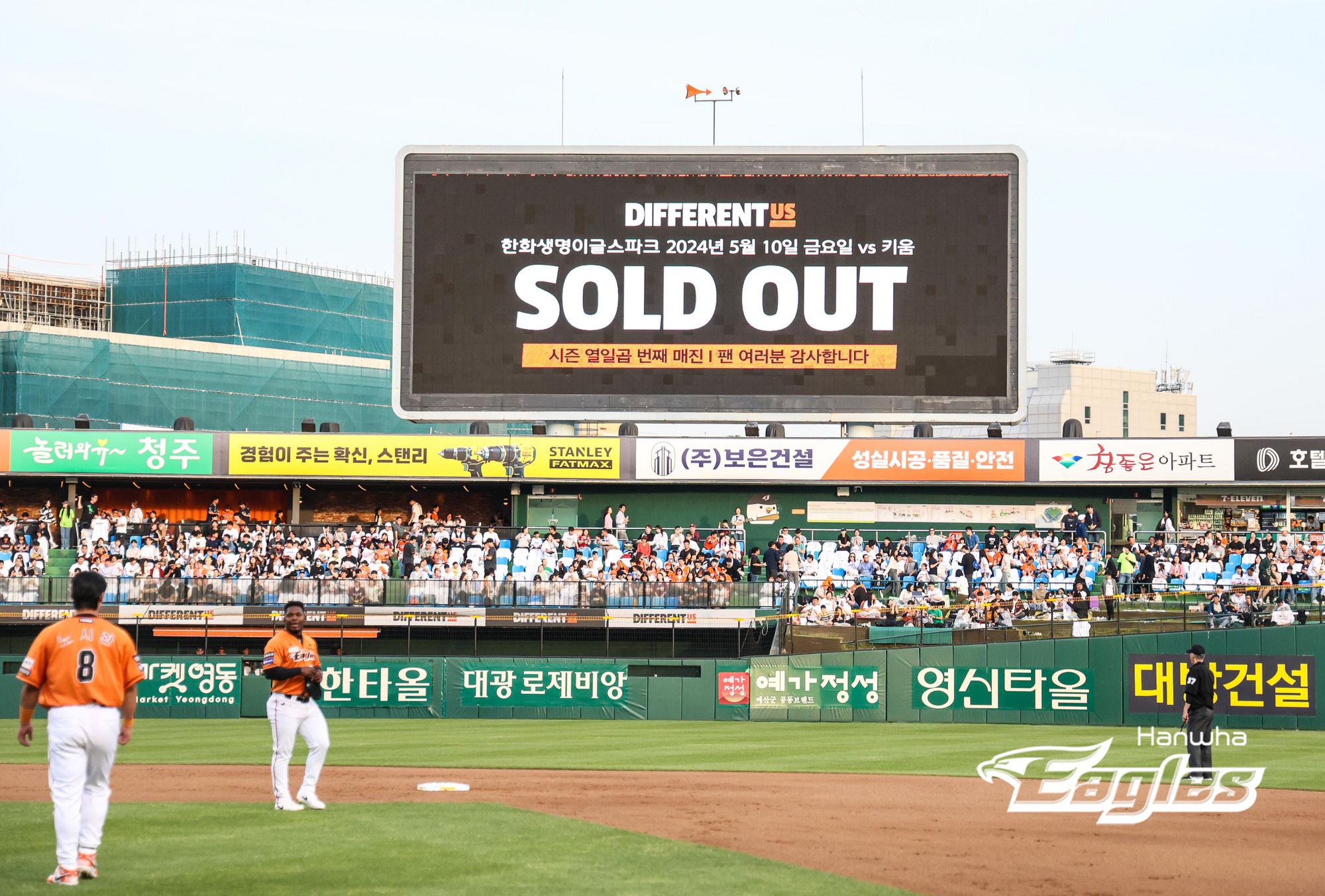 한국야구위원회는 지난 19일까지 올시즌 232경기에서 총 69경기가 매진됐다고 알렸다. 2015시즌을 통틀어 기록된 68경기를 넘어, KBO리그가 10개 구단 체재로 운영된 2015시즌 이후 최다 매진 기록이다. 올시즌 23차례 홈 경기 중 21차례 매진을 이룬 한화가 흥행 폭발 선두에 서고 있다. 한화이글스