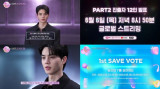 '아이랜드2', 2주간 휴지기 돌입…스페셜 편성 확정