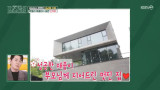 김재중, 거실 2개 초호화 집 공개…부모님께 단독주택 선물 (편스토랑)[전일야화]