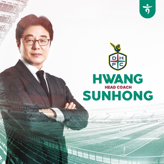 대전하나시티즌은 지난 3일 제15대 사령탑으로 황선홍 전 U-23 축구 국가대표팀 감독을 선임했다. 2020년 하나금융그룹과 함께 기업구단으로 재창단한 대전의 감독직을 맡았던 황선홍 감독은 팀을 떠난 뒤 4년 만에 다시 대전으로 돌아왔다. 5일 대전월드컵경기장에서 진행된 기자회견에 참석한 황선홍 감독은 대전의 강등권 탈출을 위해 최선을 다하겠다는 포부를 밝혔다. 사진 대전하나시티즌