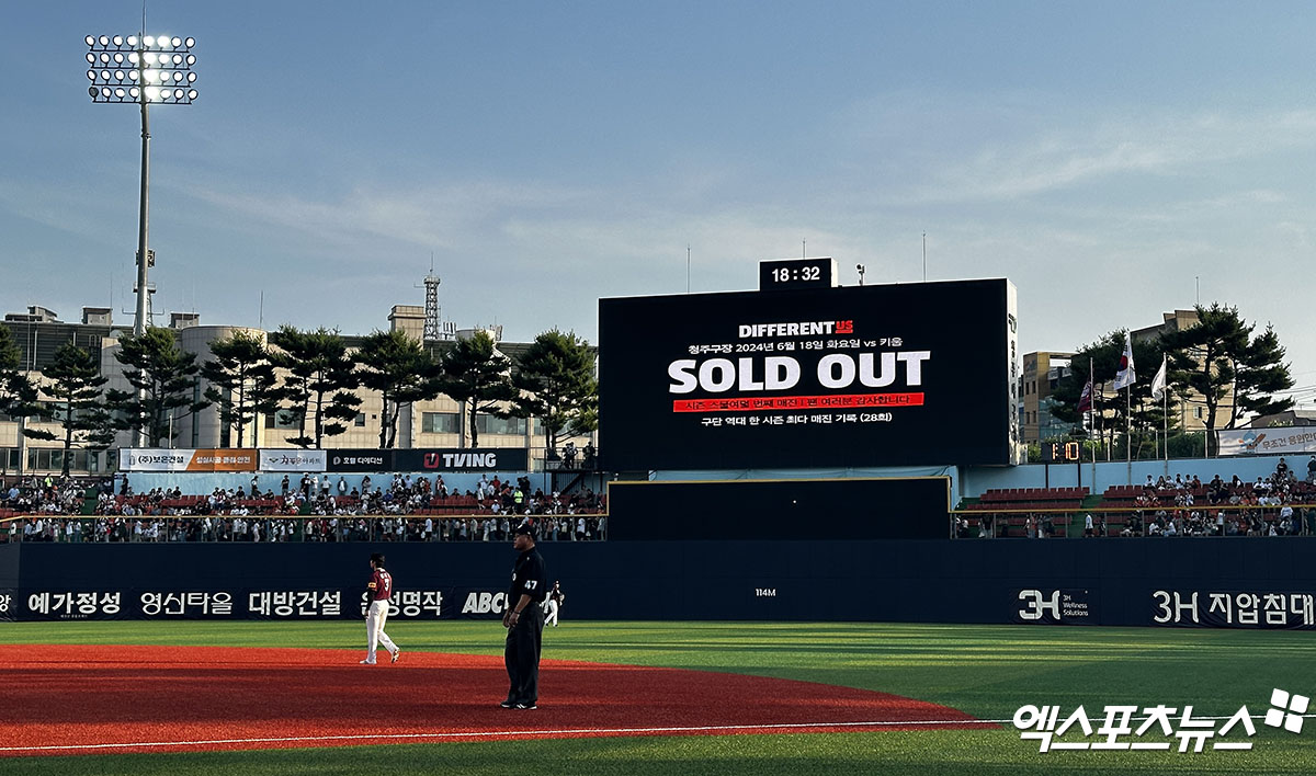 18일 오후 충북 청주야구장에서 열린 '2024 신한 SOL Bank KBO리그' 키움 히어로즈와 한화 이글스의 경기, 시즌 28번째 매진을 달성했다. 청주, 김한준 기자