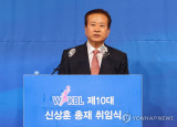 리그 경쟁력 강화+저변 확대 절실…WKBL 신상훈 신임 총재 취임 일성