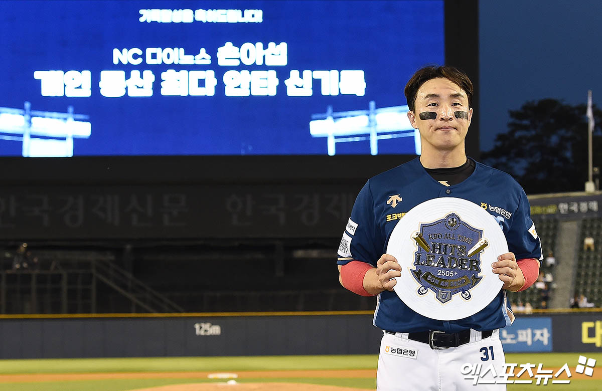 NC 구단은 외야수 손아섭의 KBO 리그 최다 안타 신기록을 축하하기 위한 ‘손아섭 쏜데이’를 14일 키움전에서 진행한다. 엑스포츠뉴스 DB