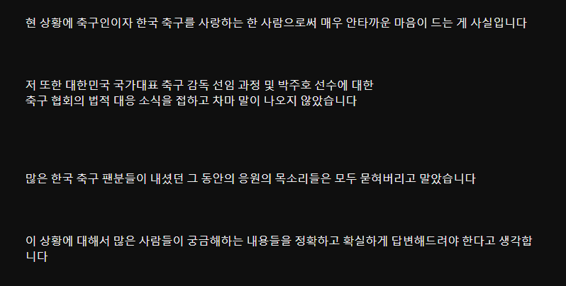 조원희는 14일 자신의 유튜브 채널인 이거해조 원희형 커뮤니티를 통해 축구대표팀 감독 선임 과정에 대해 작심 비판을 했던 박주호에게 법정 대응을 시사했던 대한축구협회에 분노를 드러냈다. 전력강화위원회 위원으로 활동하던 박주호는 최근 협회가 홍명보 감독을 대한민국 축구대표팀 사령탑으로 선임하자 선임 과정에 대해 상세하게 폭로했다. 이후 협회가 박주호에 법정 대응을 고려하고 있는 것으로 알려지자 조원희는 자신의 유튜브 커뮤니티를 통해 작심 발언을 남겼다. 조원희 유튜브