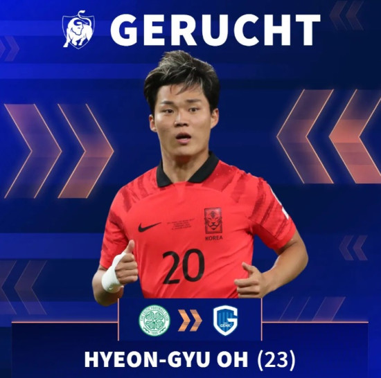 "오현규, 메디컬 테스트만 남았다"…벨기에 명문 헹크, 셀틱 FW '75억 영입' ... - 뉴스 썸네일 이미지