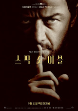 블룸하우스 신작 '스픽 노 이블', 9월 11일 개봉 확정