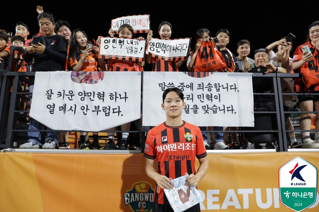 한국 최고의 유망주 양민혁은 한국 최고의 선수 손흥민의 조언을 듣고 성장할 수 있게 됐다. 양민혁은 처음으로 손흥민을 만난 자리에서 영어 공부를 열심히 하라는 조언을 들은 것으로 알려졌다. 내년 1월에 토트넘 홋스퍼에 합류하는 양민혁은 기간 동안 축구에 전념하면서도 해외 진출을 준비하기 위해 영어 공부에 전념할 예정이다. 사진 한국프로축구연맹