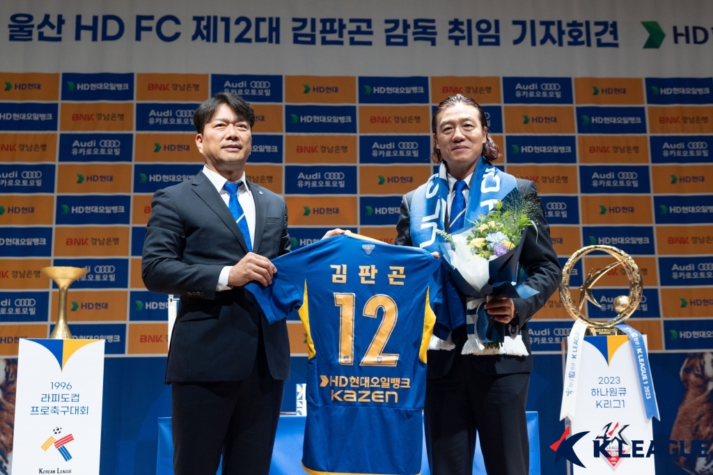 울산HD와 대구FC가 오는 10일 오후 7시 울산문수축구경기장에서 '하나은행 K리그1 2024' 26라운드 맞대결을 갖는다. 울산은 김판곤 감독이 부임해 K리그 감독 데뷔전을 갖는다. 한국프로축구연맹