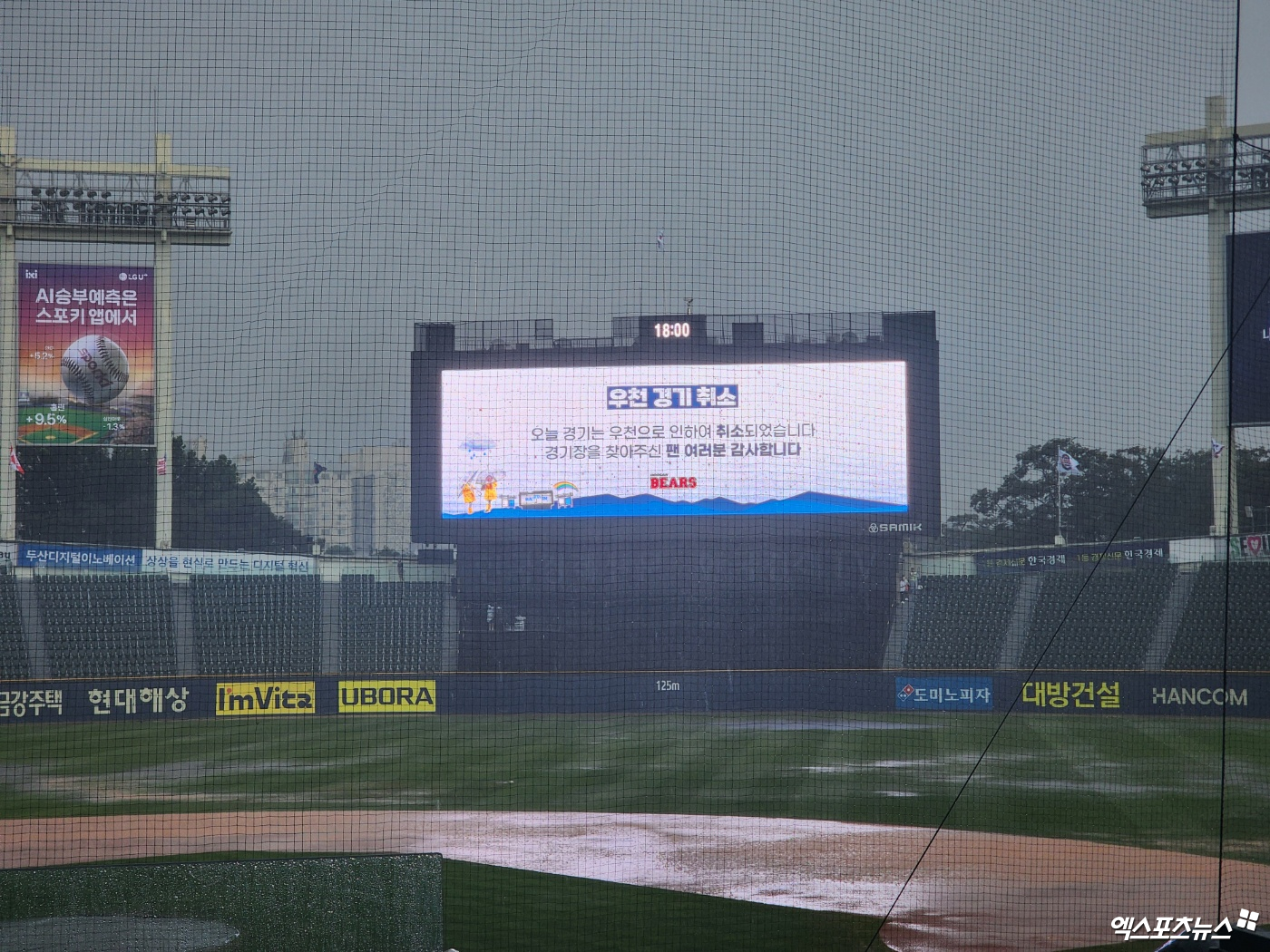 두산과 롯데는 13일 잠실구장에서 열릴 '2024 신한 SOL Bank KBO 리그' 주중 3연전 경기를 앞두고 있다. 경기 개시를 1시간여 앞둔 시점 폭우가 쏟아졌다. 결국, 오후 6시 우천 취소가 확정됐다. 잠실, 박정현 기자