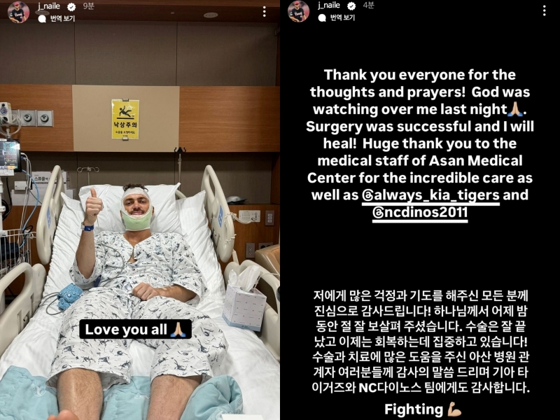 KIA 타이거즈 외국인 투수 제임스 네일이 25일 자신의 인스타그램을 통해 수술 후 회복 중인 자신의 사진과 함께 KIA, NC 다이노스, 서울아산병원 관계자들에게 감사 인사를 전했다. 수술은 잘 마무리된 것으로 전해졌다. 네일 인스타그램