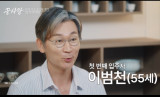 [단독] 이범천, 美서 사기 결혼? 폭로글 등장…'끝사랑' 편집 결정