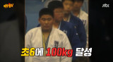 '유도' 김민종 초등학교 6학년에 100kg…중1에 父로 오해 받아 (아는형님)[종합]