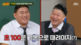 '리틀 강호동' 유도 김민종, 父로 오해받은 사연? 초6 때 이미 100kg (아는 형님)[전일야화]