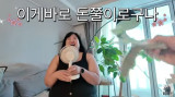 '류필립♥' 미나, '16kg 감량' 시누이에 100만원 FLEX 살 더 빼면 명품 선물 (필미커플)