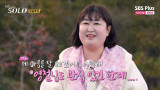 '나는 솔로' 19기 순자, 정신병원 입원설+목격담까지 '충격 근황' [엑's 이슈]