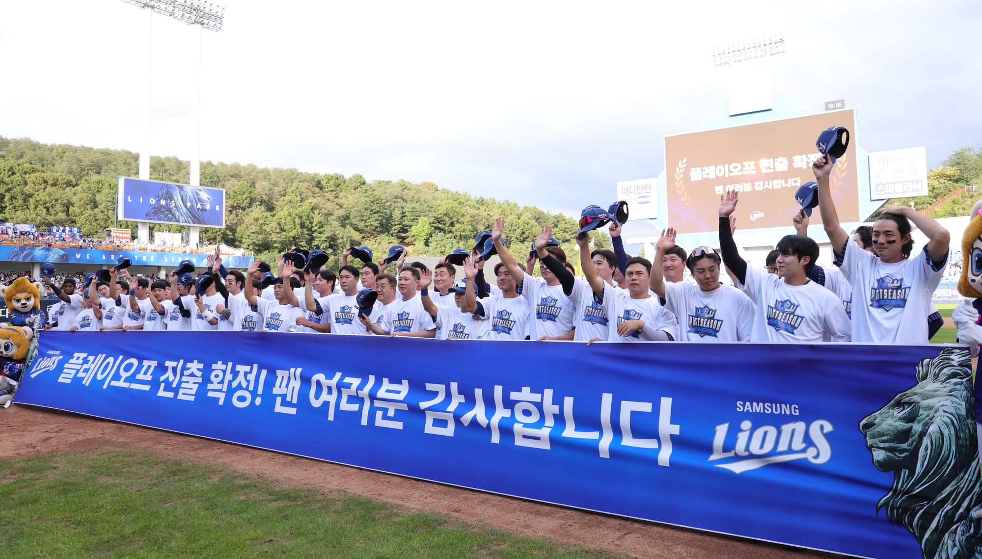 22일 대구삼성라이온즈파크에서 열린 2024 신한 SOL Bank KBO리그 키움 히어로즈와 삼성 라이온즈의 경기, 삼성이 9-8 승리를 거두고 정규시즌 2위와 플레이오프 직행을 확정했다. 삼성 선수단이 승리한 뒤 팬들에게 인사를 하고 있다. 삼성 라이온즈 