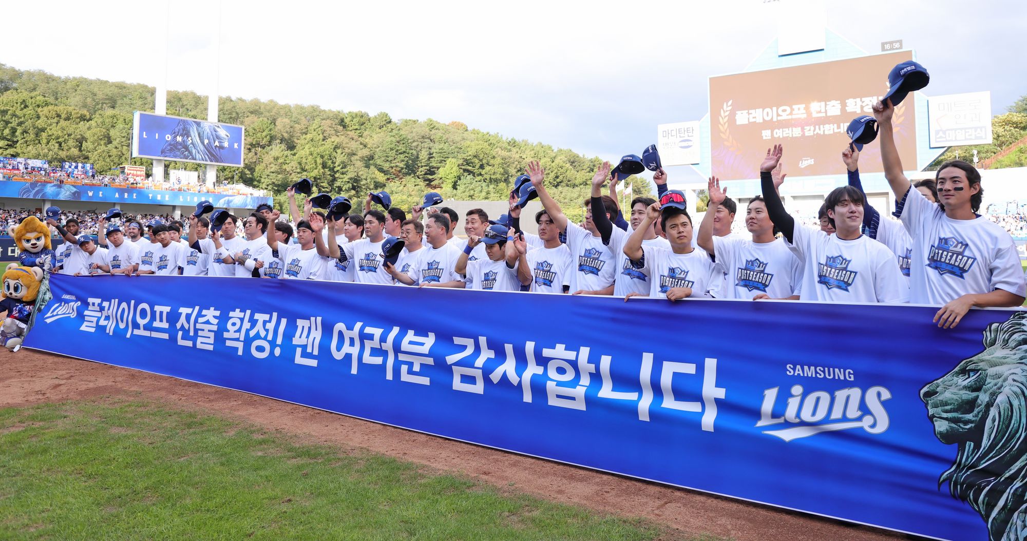 삼성 라이온즈 선수단이 22일 대구 삼성라이온즈파크에서 열린 키움 히어로즈와의 홈경기에서 승리해 자력으로 정규시즌 2위 및 플레이오프 직행을 확정한 뒤 기념촬영하고 있다. 삼성 라이온즈 제공