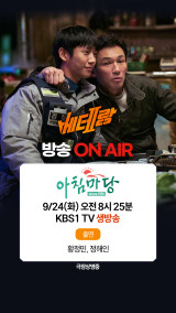 24일 '아침마당'으로 출근하는 '베테랑2' 황정해인