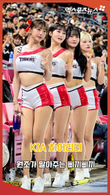 '이것이 찐이야' KIA 치어리더, 원조가 말아주는 삐끼삐끼! [엑's 숏폼]