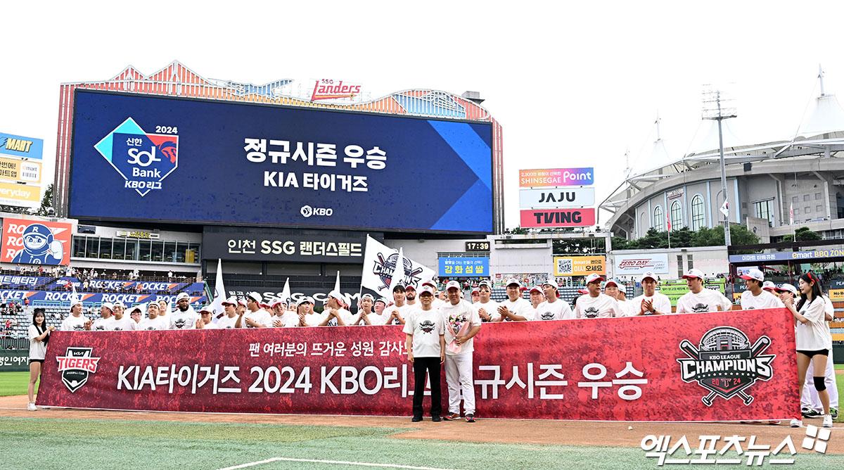 KIA 타이거즈가 정규리그 우승을 차지했다.  17일 오후 인천SSG랜더스필드에서 열린 '2024 신한 SOL Bank KBO리그' KIA 타이거즈와 SSG 랜더스의 경기, KIA는 SSG에 0:2로 패했다. 하지만 두산 베어스가 2위 삼성 라이온즈 덜미를 잡으면서 정규시즌 우승을 확정했다.  정규리그 우승을 차지한 KIA 선수단이 기념촬영을 갖고 있다. 엑스포츠뉴스 DB