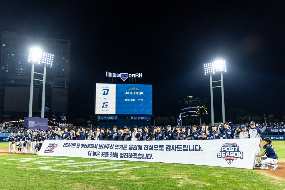 ​​두산은 28일 창원 NC파크에서 열린 '2024 신한 SOL Bank KBO 리그' NC와 팀 간 마지막 맞대결에서 4-3으로 승리했다. 팀은 4연승으로 기분 좋게 정규시즌을 마무리했다. 두산 베어스