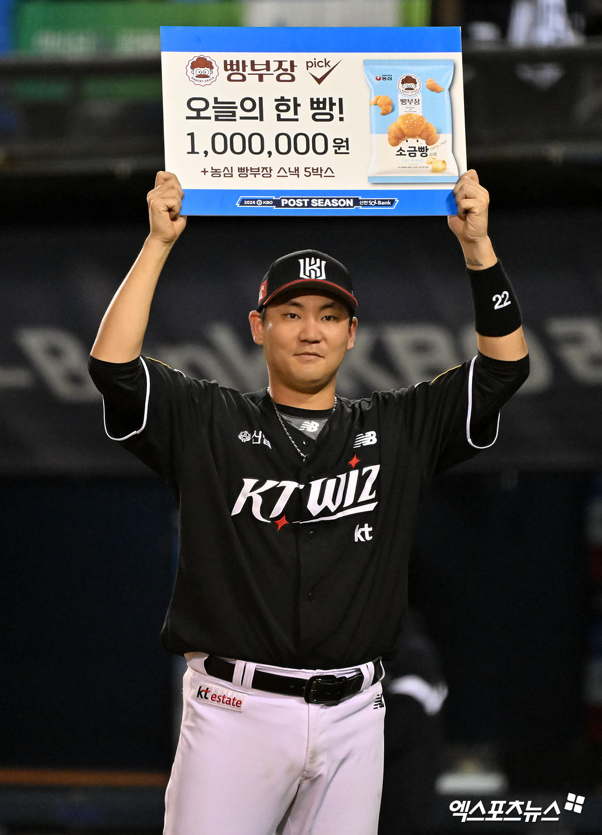 2일 오후 서울 송파구 잠실야구장에서 열린 '2024 신한 SOL Bank KBO 포스트시즌' KT 위즈와 두산 베어스의 와일드카드 결정전 1차전 경기, KT가 쿠에바스의 6이닝 9K 무실점 호투에 힘입어 두산에 4:0으로 승리했다. 이날 경기에서 결승타를 친 KT 장성우가 포즈를 취하고 있다. 잠실, 김한준 기자