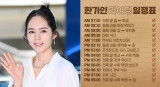 한가인 '충격 일상' 갑론을박…"비호감"vs"엄마 다 똑같아" [엑's 이슈] 