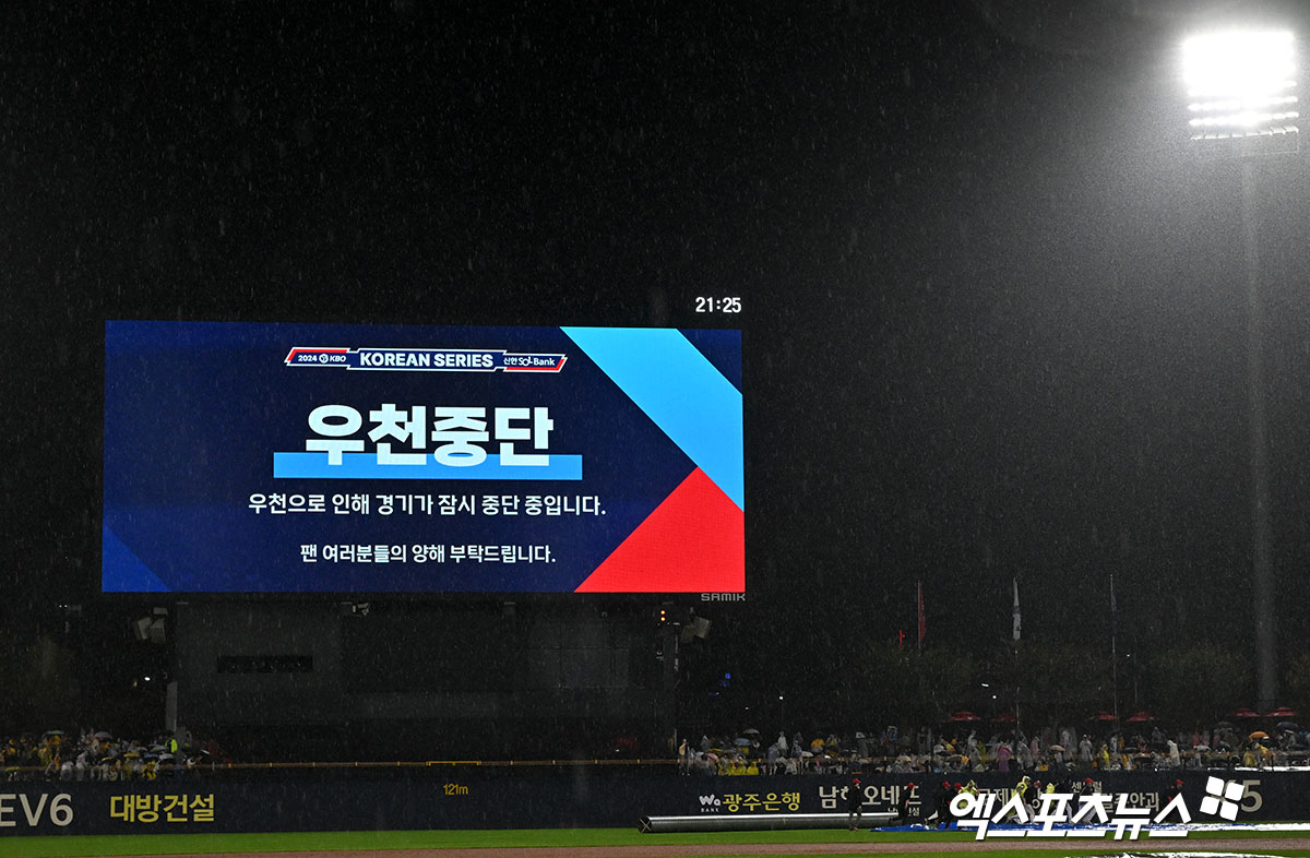 21일 오후 광주기아챔피언스필드에서 열린 '2024 신한 SOL Bank KBO 한국시리즈' 삼성 라이온즈와 KIA 타이거즈의 1차전 경기, 6회초 무사 1,2루 상황에서 경기가 우천으로 중단되었다. 광주, 김한준 기자